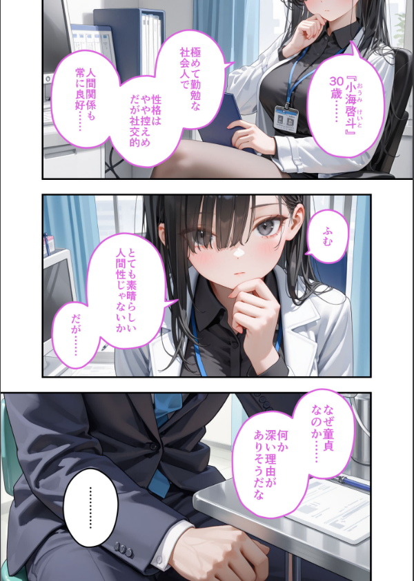童貞撲滅！セックス・クリニック モザイク版_6枚目の画像